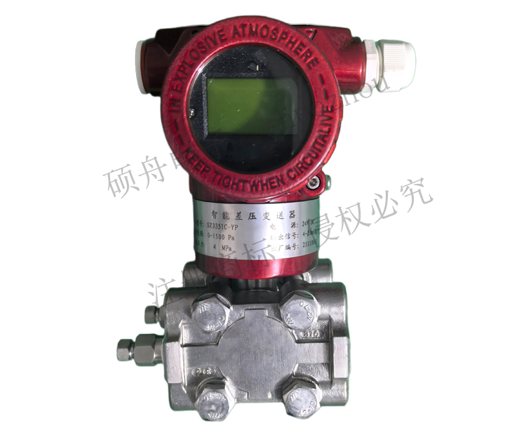 SZ1151/3051/3351DR型微差压变送器